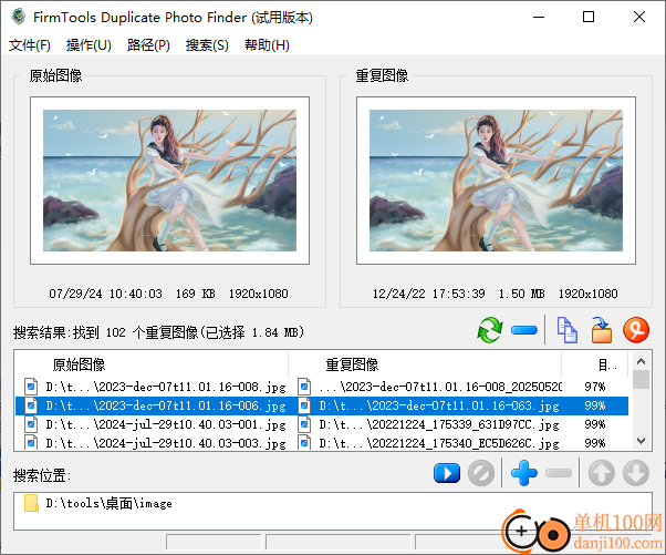 firmtools duplicate photofinder(重复图片清理)
