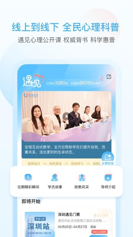 灵动生活手机软件v5.0.7 4