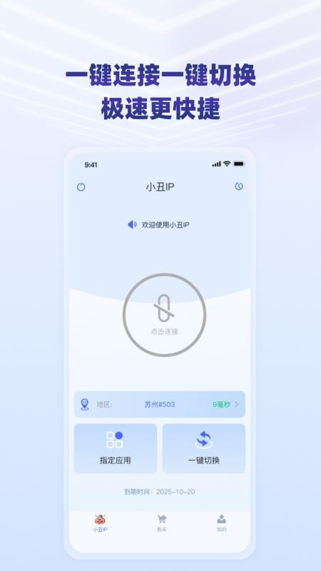 小丑IP最新版v20250703(2)