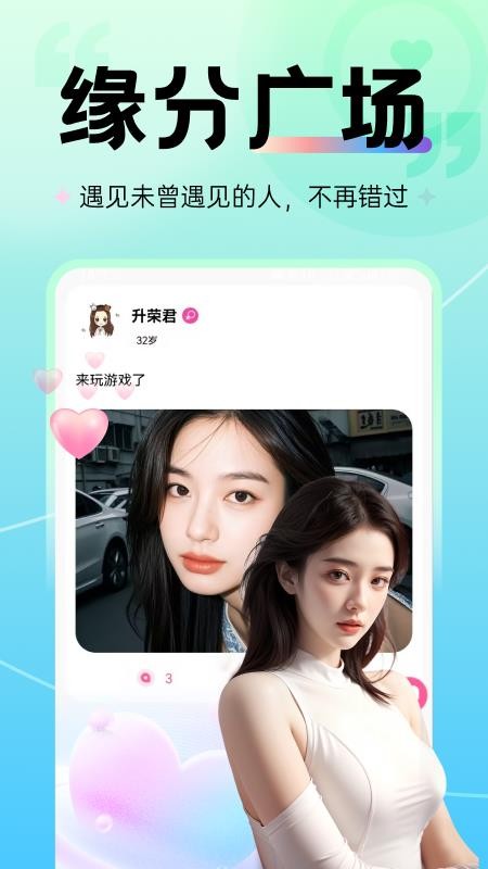 同城陌生愛夜聊手機版v1.4.4 3
