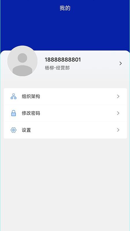 项目智控软件免费版v1.0.3 1
