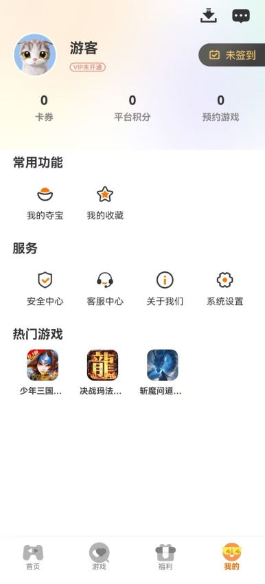 云煊天游官网版v3.0.25616(1)