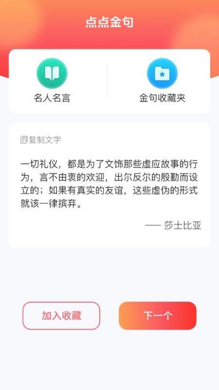 指尖点点手机版v1.0.2.30142571015(2)