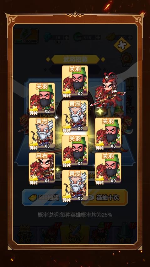 小兵别当道游戏v1.0.0(5)