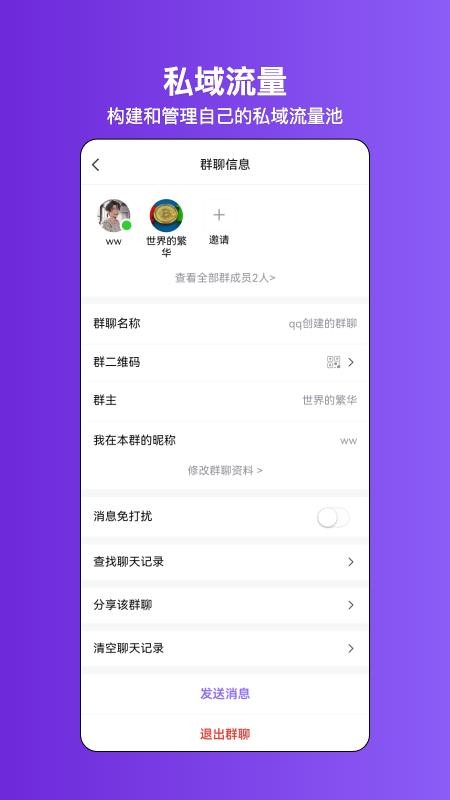 企域通app官网版v1.0.6(1)