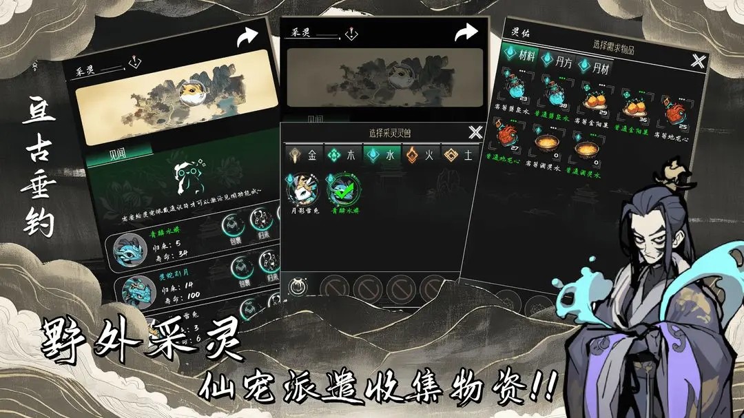 亙古垂釣游戲v1.0.1.11 3