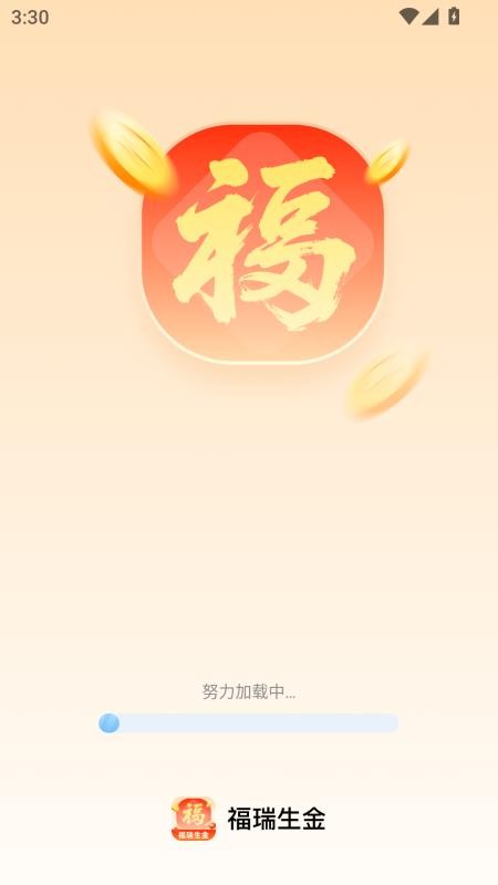 福瑞生金免费版v2.0.1(4)