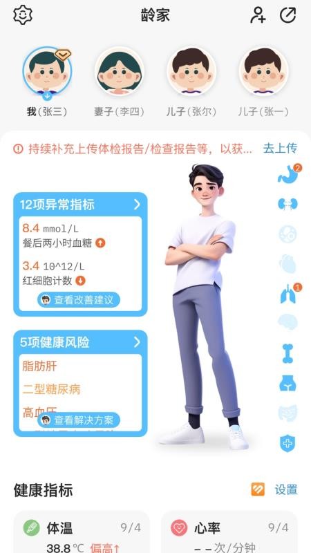 一龄博士手机版v1.0.1 2