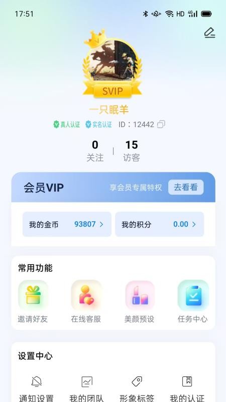 沐伴客户端v1.2.0(4)