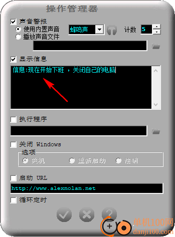 Chronometask(桌面倒计时软件)