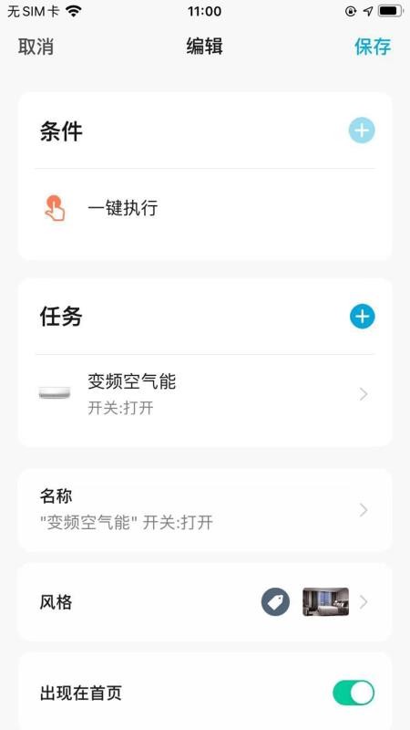 掌上慧聯(lián)官方版v1.0.5 5