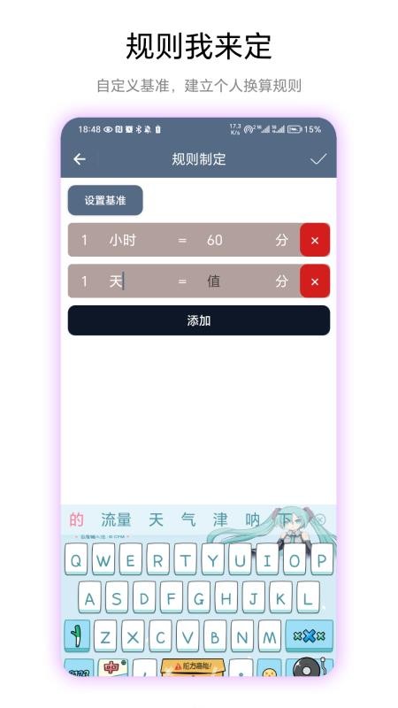 超級數據格式官方版v1.0.2 3