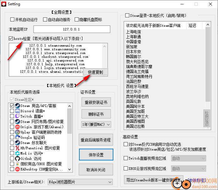 steamcommunity302(steam修复)