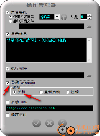 Chronometask(桌面倒计时软件)