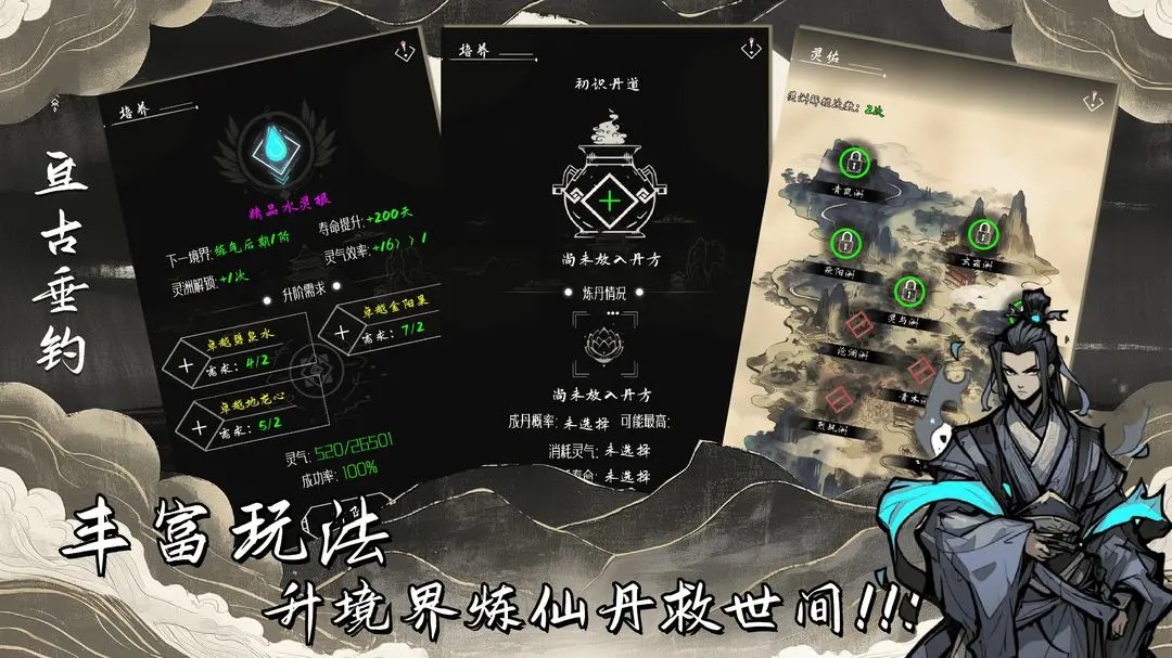 亙古垂釣游戲v1.0.1.11 2