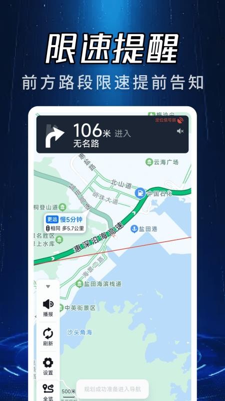 蓝天实景卫星导航最新版v1.0.0(4)