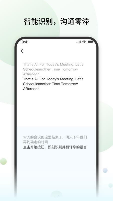 CelerTalk官方版v1.0.8-c 3