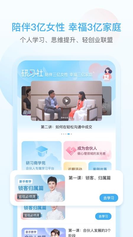 灵动生活手机软件