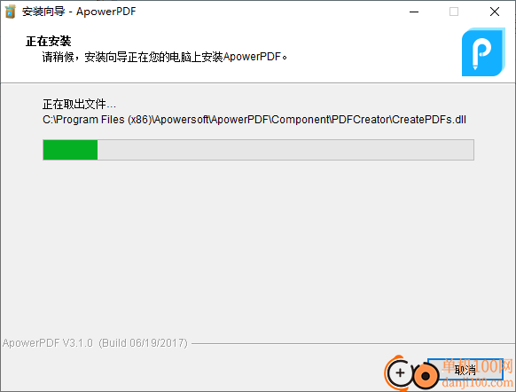 ApowerPDF(PDF编辑器)