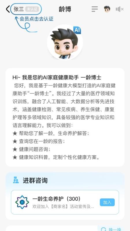 一龄博士手机版v1.0.1 1