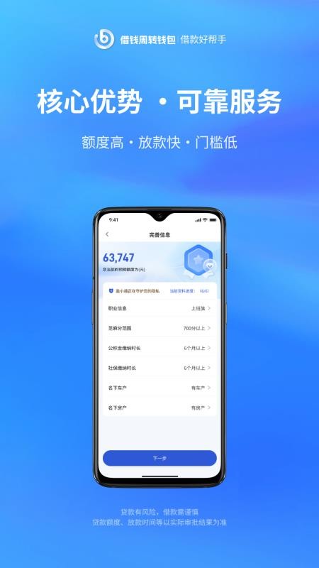 借钱周转钱包官网版(1)