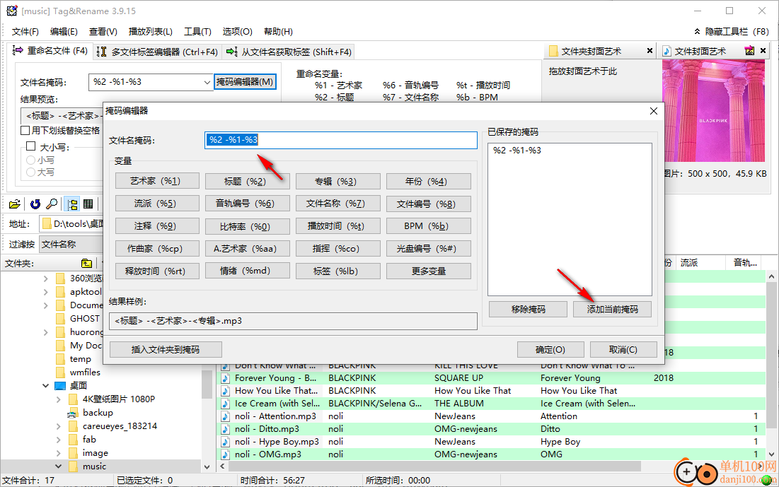 Tag Rename(tag标签编辑和重命名软件)