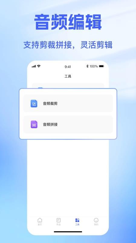 戲精配音最新版v1.0.0 1