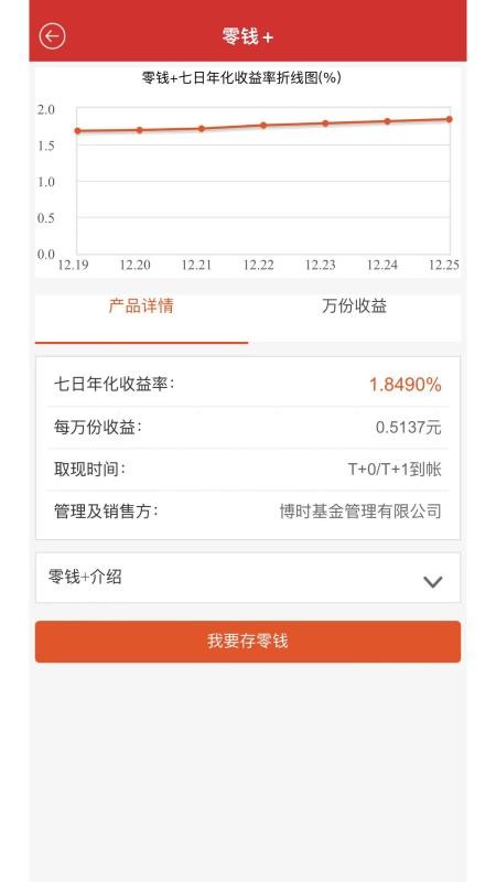 湖南银行直销银行官方版(2)