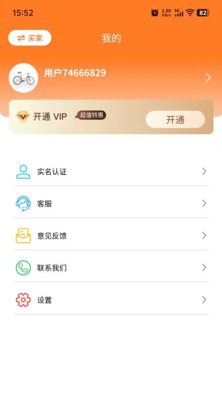 浙纺汇官网版v1.0.3(1)