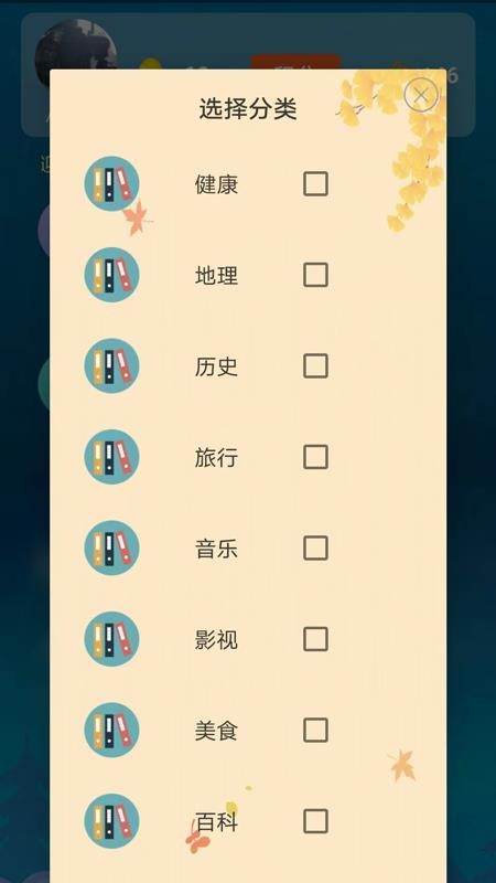 闲来问答最新版v2.1.9(3)