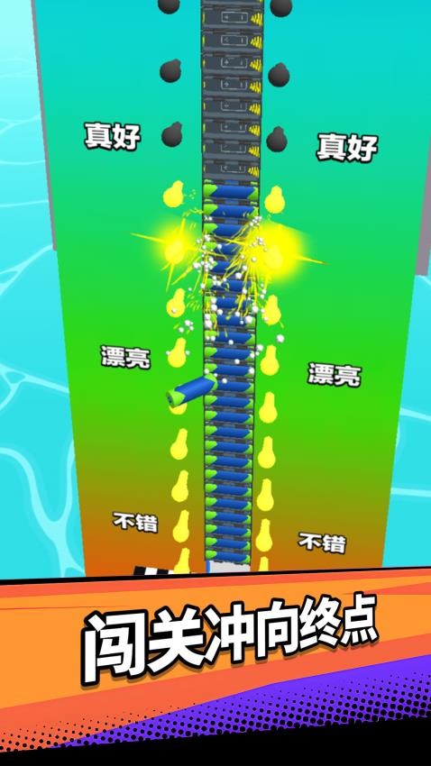滚滚往前冲游戏v1.0.0 4