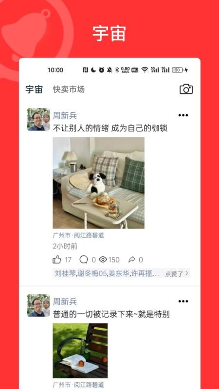 門鈴寶寶免費版v1.1.24 1