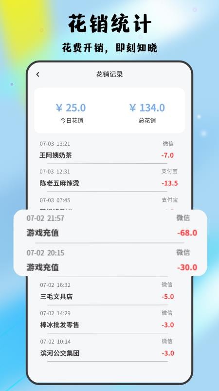 家长管家最新版v1.0.4 1