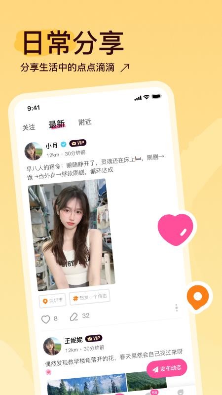 隐缘最新版v1.0.2 2