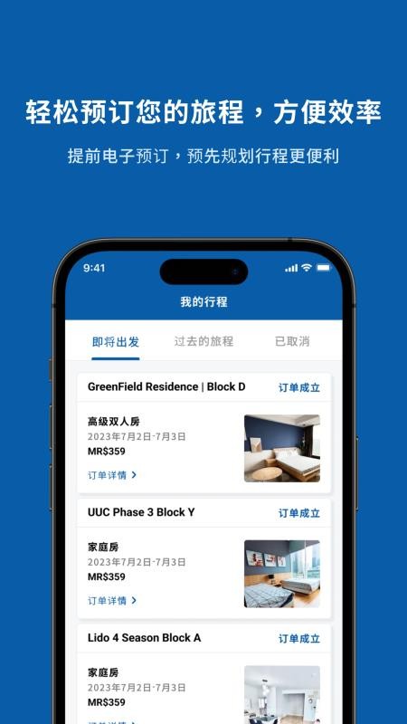 Zuba预订酒店官方版v3.7.26 3