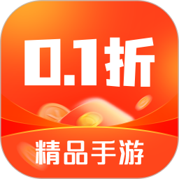 0.1折手游最新版