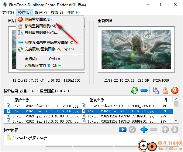 firmtools duplicate photofinder(重复图片清理)