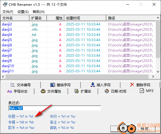 CHB Renamer(批量重命名软件)