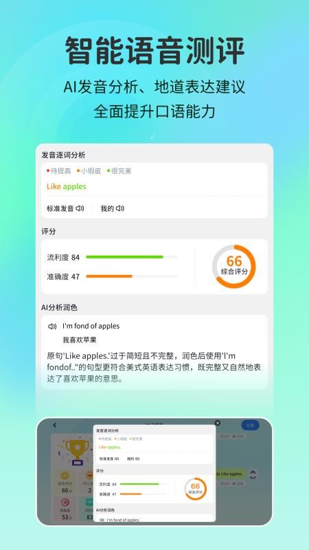 語聯(lián)最新版