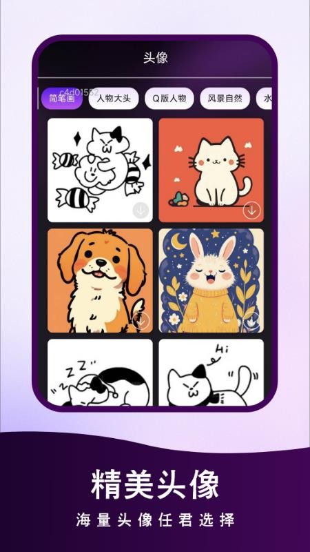 聊天記錄備份云助手免費版v1.0.0 2