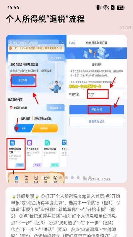 步步迎财运免费版v2.0.1 3