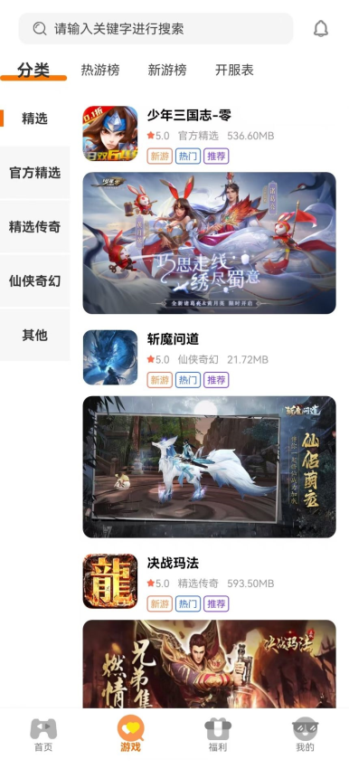 云煊天游官网版v3.0.25616(3)