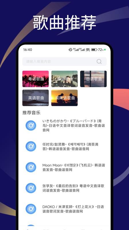 速悦音乐剪辑官方版