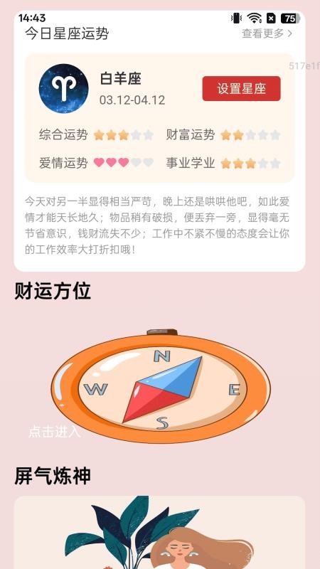 步步迎财运免费版