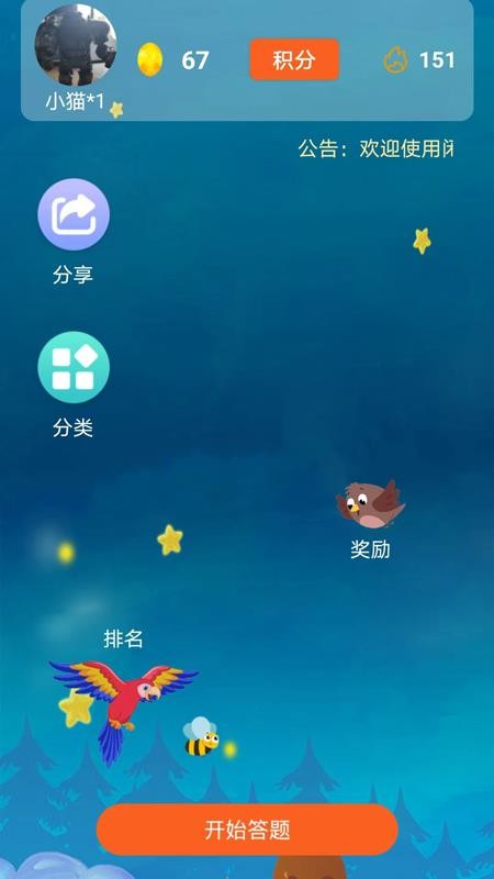 闲来问答最新版v2.1.9(4)