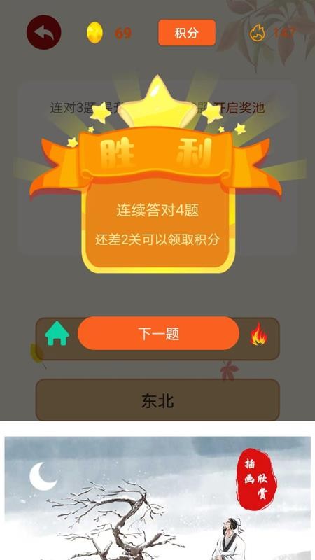 闲来问答最新版v2.1.9(1)
