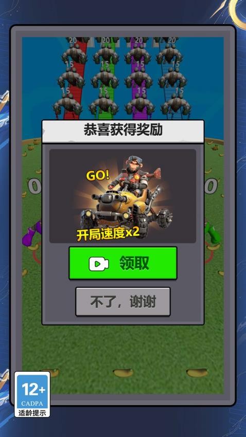 乱斗大擂台游戏v1.0.0(4)