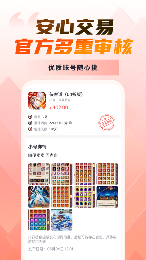 0.1折手游最新版v5.11.4.2(1)