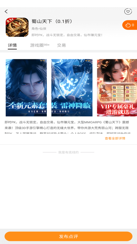元气手游最新版v1.4.6(2)