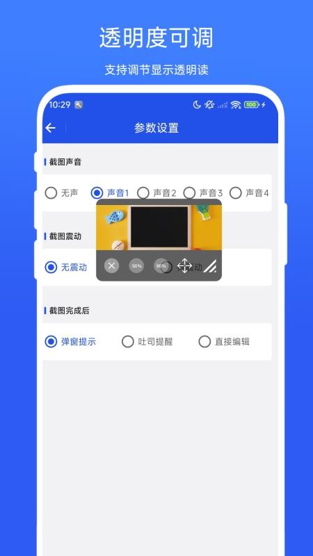 圖片懸浮助手最新版